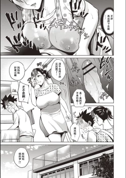 Page 172 of Haha To Majiwaru Hi