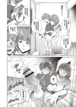 Page 33 of Haha To Majiwaru Hi