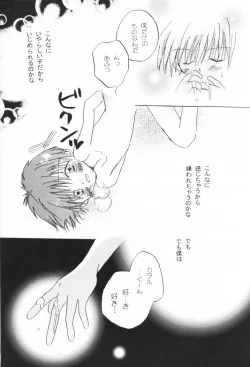 Page 11 of Shounen Gyakutai Ron