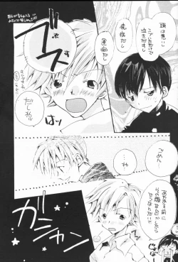 Page 21 of Shounen Gyakutai Ron