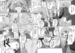 Page 17 of chikan taikan game 2