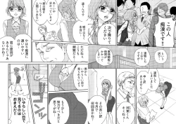 Page 3 of chikan taikan game 2