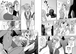 Page 9 of chikan taikan game 2