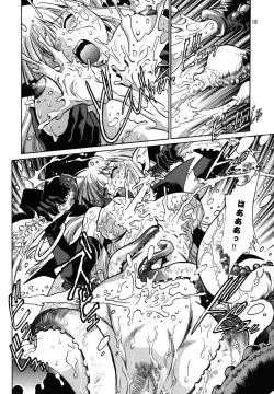 Page 18 of Majokko Anthology Kyouetsu Shigoku