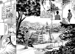 Page 107 of Virgin na Kankei R 1