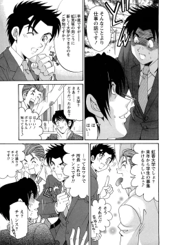 Page 109 of Virgin na Kankei R 1
