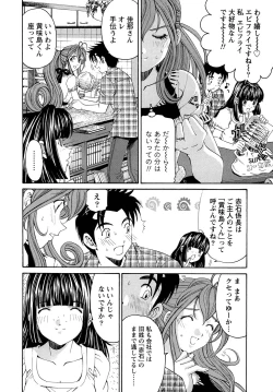 Page 120 of Virgin na Kankei R 1