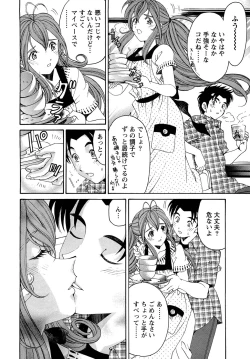 Page 122 of Virgin na Kankei R 1