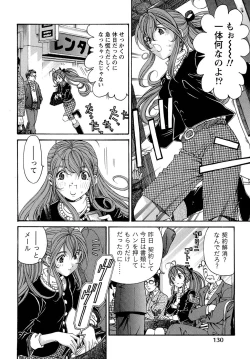 Page 132 of Virgin na Kankei R 1