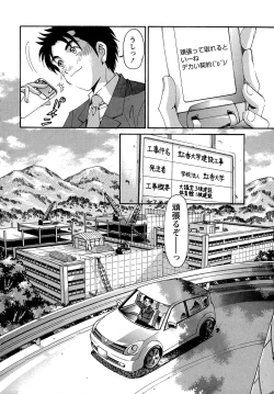 Page 134 of Virgin na Kankei R 1