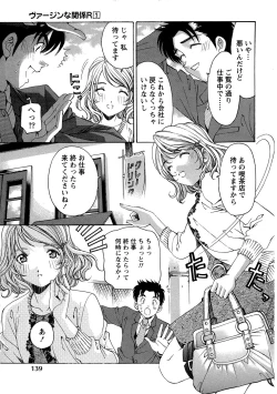 Page 141 of Virgin na Kankei R 1