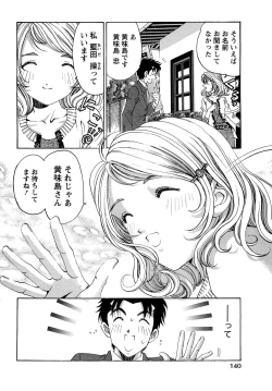 Page 142 of Virgin na Kankei R 1