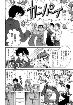 Page 146 of Virgin na Kankei R 1