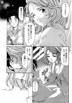 Page 163 of Virgin na Kankei R 1