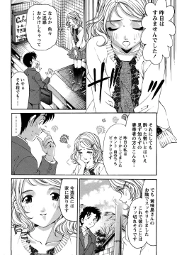Page 166 of Virgin na Kankei R 1