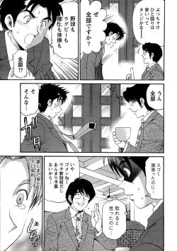 Page 169 of Virgin na Kankei R 1