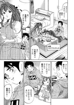 Page 179 of Virgin na Kankei R 1