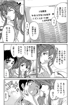 Page 181 of Virgin na Kankei R 1