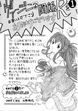 Page 192 of Virgin na Kankei R 1