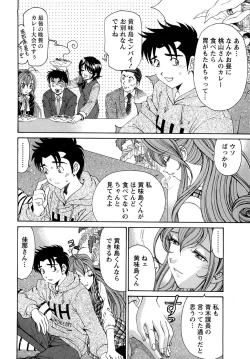 Page 21 of Virgin na Kankei R 1