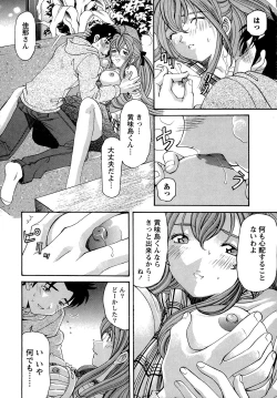 Page 23 of Virgin na Kankei R 1