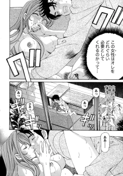 Page 25 of Virgin na Kankei R 1