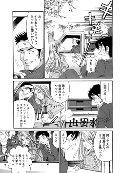 Page 42 of Virgin na Kankei R 1