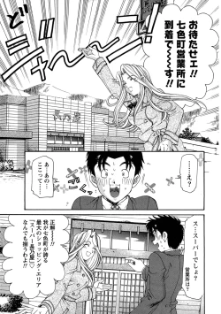 Page 44 of Virgin na Kankei R 1