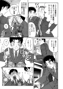 Page 50 of Virgin na Kankei R 1