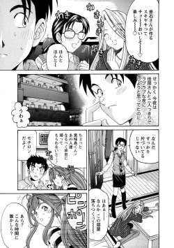 Page 92 of Virgin na Kankei R 1