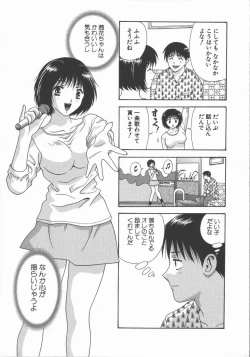 Page 115 of Ari no Mama Sugata no Mama