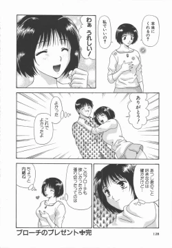 Page 128 of Ari no Mama Sugata no Mama