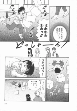 Page 133 of Ari no Mama Sugata no Mama