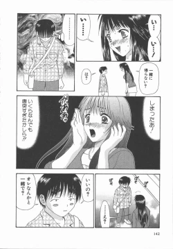 Page 142 of Ari no Mama Sugata no Mama
