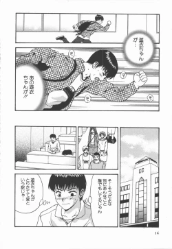Page 14 of Ari no Mama Sugata no Mama