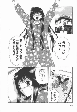 Page 152 of Ari no Mama Sugata no Mama