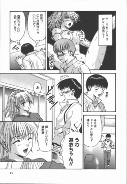 Page 15 of Ari no Mama Sugata no Mama