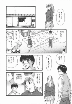 Page 16 of Ari no Mama Sugata no Mama