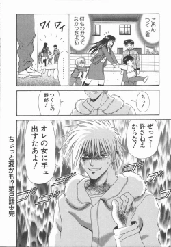 Page 170 of Ari no Mama Sugata no Mama