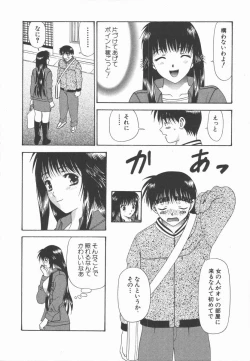 Page 174 of Ari no Mama Sugata no Mama