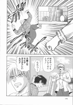 Page 176 of Ari no Mama Sugata no Mama