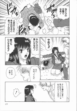 Page 177 of Ari no Mama Sugata no Mama