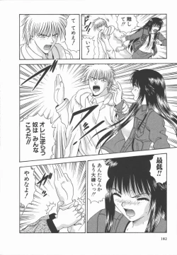 Page 182 of Ari no Mama Sugata no Mama