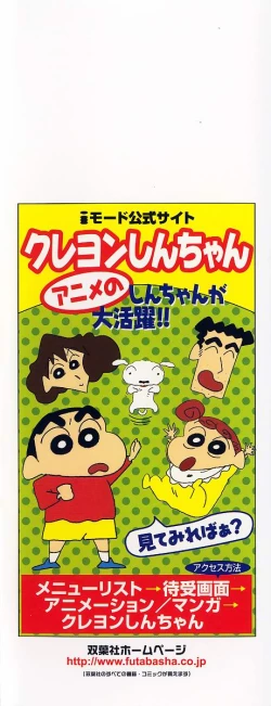 Page 193 of Ari no Mama Sugata no Mama