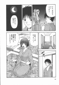 Page 40 of Ari no Mama Sugata no Mama
