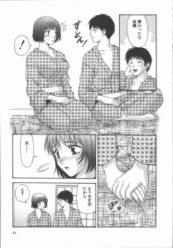 Page 41 of Ari no Mama Sugata no Mama