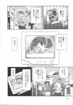 Page 50 of Ari no Mama Sugata no Mama