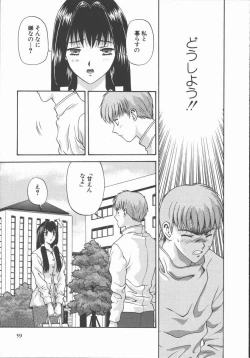 Page 59 of Ari no Mama Sugata no Mama