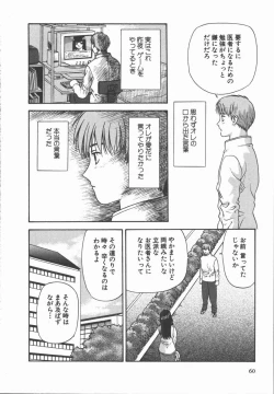 Page 60 of Ari no Mama Sugata no Mama