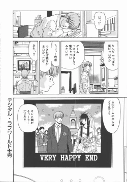 Page 66 of Ari no Mama Sugata no Mama